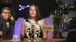 Химия контрацепции: Секрет противозачаточной таблетки | Robin Drug
