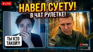 “ЧАТ РУЛЕТКА LIVE — общение с незнакомцами в прямом эфире”