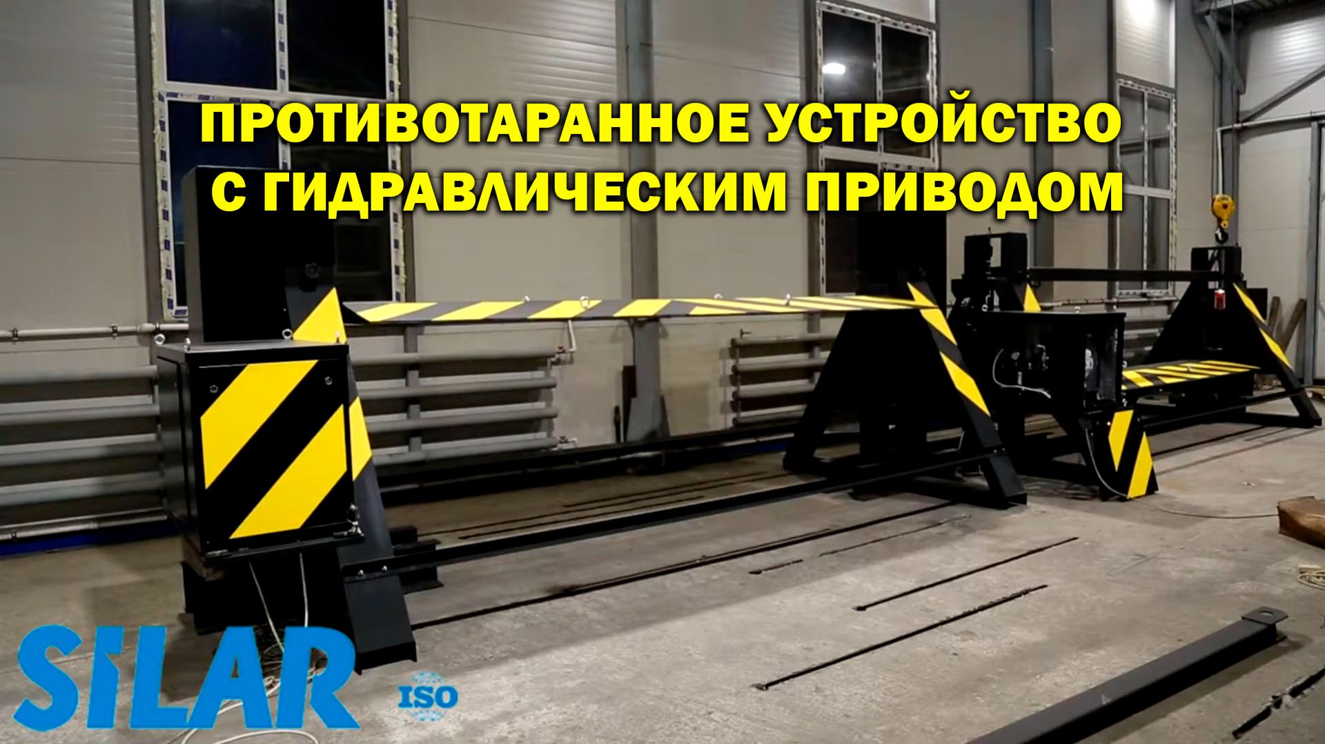 Противотаранное устройство с гидравлическим приводом