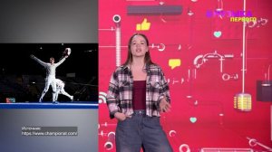 Новости Первого | Lovv66 и madk1d готовят фит | Зидан возглавил сборную Франции