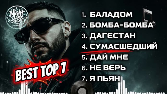 Глубокий Бас BEST TOP 7 2026 Playlist 🔊 Deep Bass & Ragga Hip Hop Mix