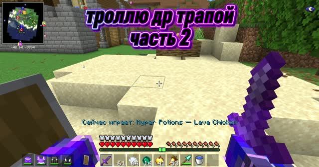 ЗАСКАМИЛ ДР ТРАПОЙ часть 2 (айпи сервера MoneySmpGG.aternos.me)