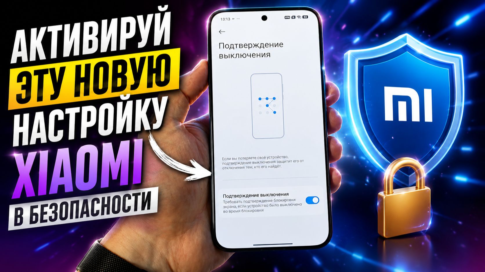 99% владельцев XIAOMI не знают об этой настройке! Как её включить