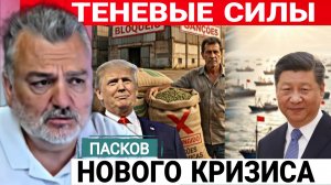 Это всё, не просто так. П.Пасков 29-07-2026