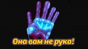 Что не так с Омни-рукой в Poppy Playtime? теория от PoppyTheory и Buggy Huggy (русский дубляж)