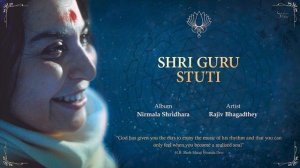Шри Гуру Стути |  Раджив Бхагадти |  Нирмала Шридхара.
Shri Guru Stuti | Rajiv Bhagadthey | Nirmala