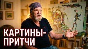 Гений по соседству: Как создаются картины-притчи? Творческое поместье БИСЕР: Валерий Ярославцев