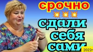 Ольга Уралочка live _Срочно _Сдали себя сами_Обзор Влогов _Уралочка и Сафар _Мукбанг _