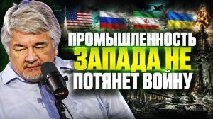 Ростислав Ищенко о заявлениях Пескова, красных линиях, ошибках Запада, мотивации Украины