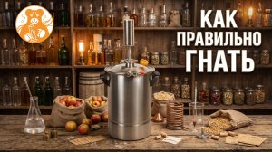 Быстрый отбор голов РАБОТАЕТ! Полный тест прямоточного аппарата: 1 и 2 перегонка + дегустация