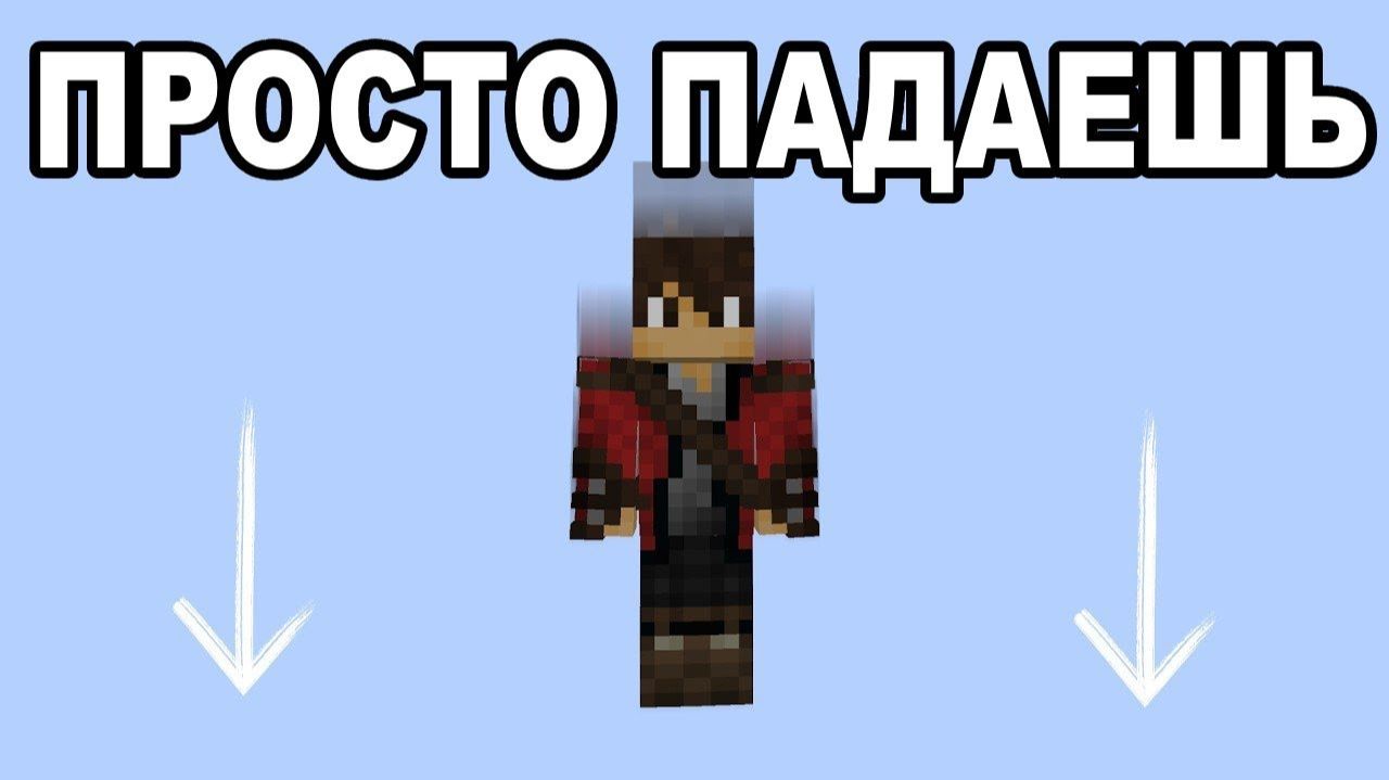 Возможно ли Пройти Майнкрафт Без Ничего？