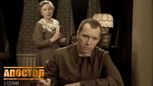 Апостол, 3 серия