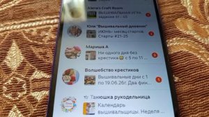 30. Какие каналы я смотрю
