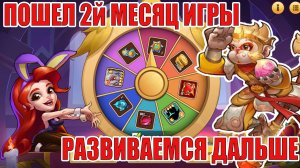 СТАРТ С НУЛЯ 2026/ПОШЕЛ ВТОРОЙ МЕСЯЦ ИГРЫ(8 СЕРИЯ) IDLE HEROES