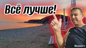 Лермонтово. Сколько брать денег для отдыха на этом курорте в разгар сезона?!