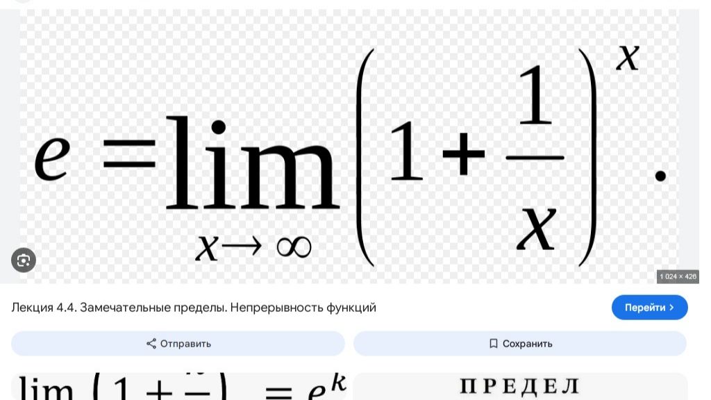 Фурье. Жан Жак Батист.
