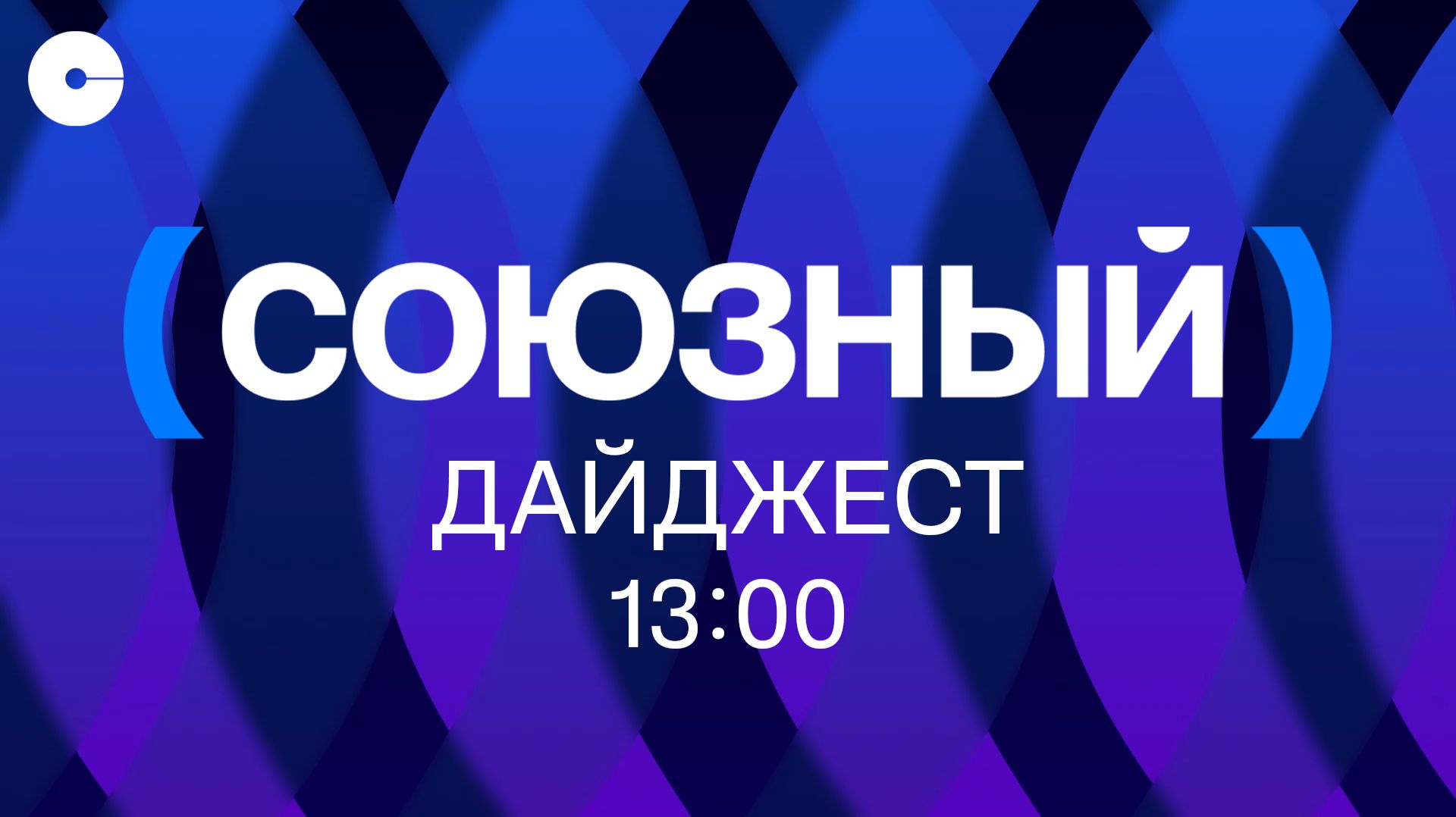 Новости. Дайджест 29.07.2026