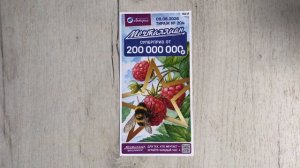 МЕЧТАЛЛИОН 204 ТИРАЖ 9 АВГУСТА 2026 ГОДА. Анонс