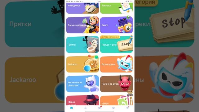 1 часть игры в прятки