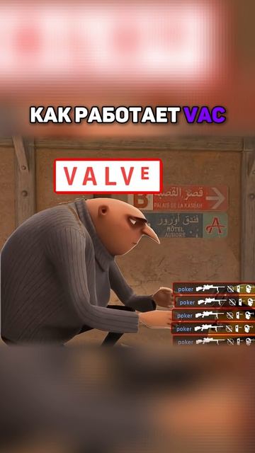 😀Что-то в этом мире остается неизменным #cs2 #VAC #античит #читеры #мем