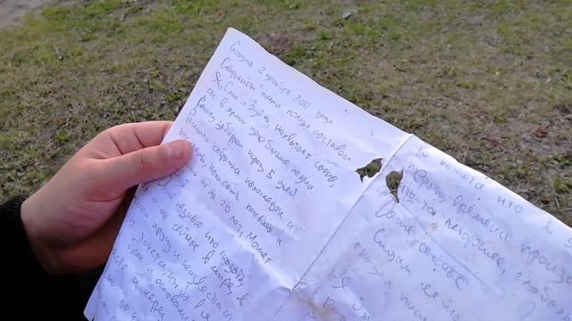 Записки из прошлого