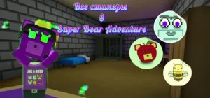 Все стикеры в сба🐻