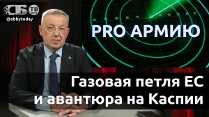 🔴 Путин пророчит раздел Украины! Тотальный аудит ВСУ! США иссякли против Ирана?