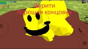 Верити 2