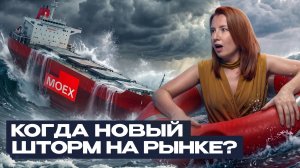 Кризис не закончился: сколько продлится рост рынка? / Софья Донец о проблемах России и мира