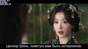 Трейлер дорамы «Принцесса Чжаоян» | русские субтитры от Asian Webnovels