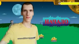 Stick War: Legacy, Прохождение – Начало #1