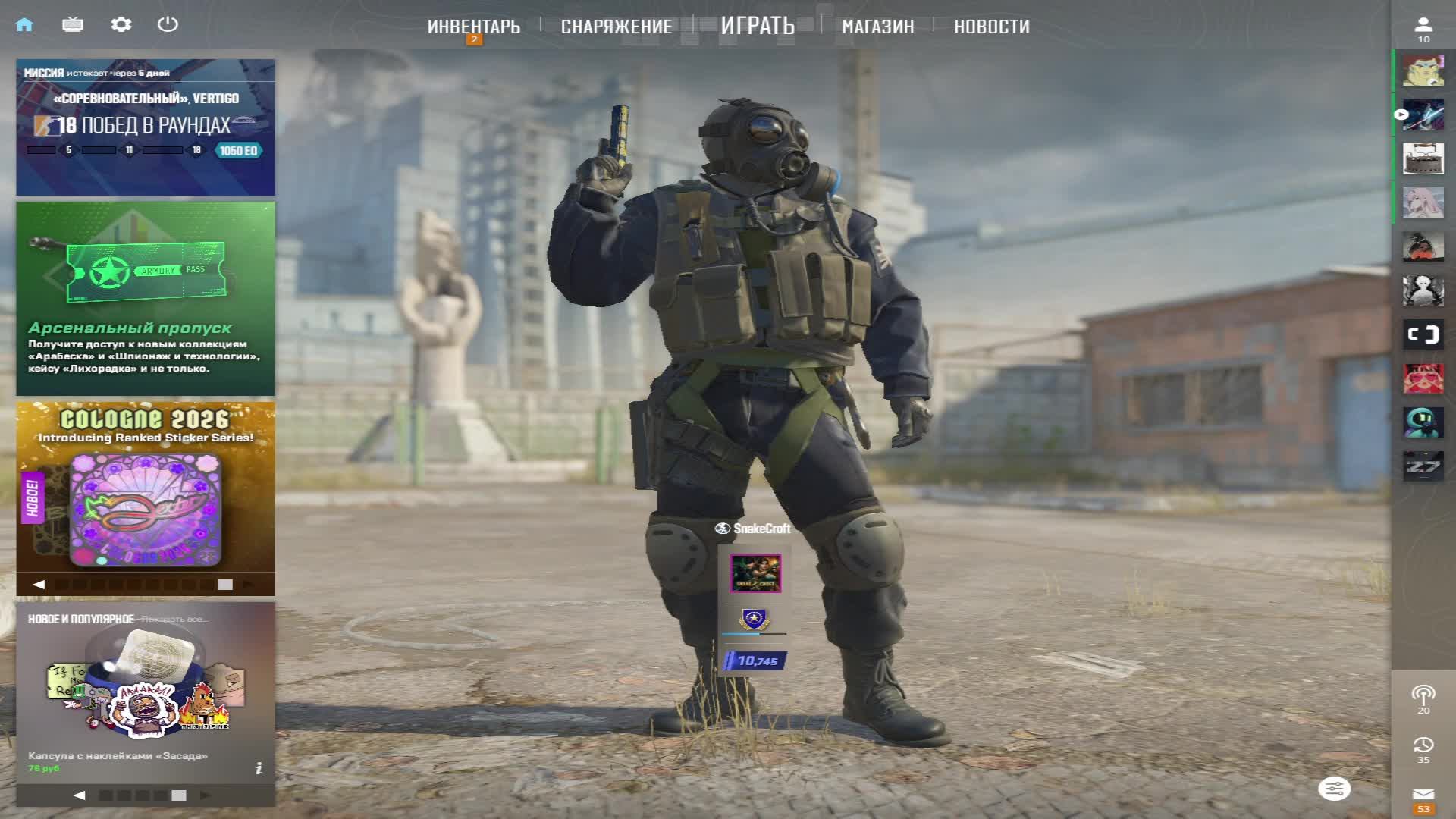 CS 2 В полный рост!)