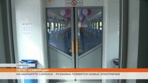 На маршруте Саранск – Рузаевка появятся новые электрички
