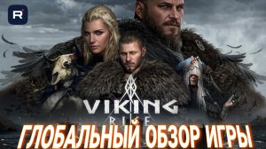 Почему Viking Rise стоит попробовать в 2026: разбор прокачки, экономики и клановых войны