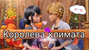 Моменты из серии «Королева климата» 6 сезона Леди Баг и Супер Кот