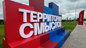 Начало своего пути в политике стало темой обсуждения на форуме «Территория смыслов».