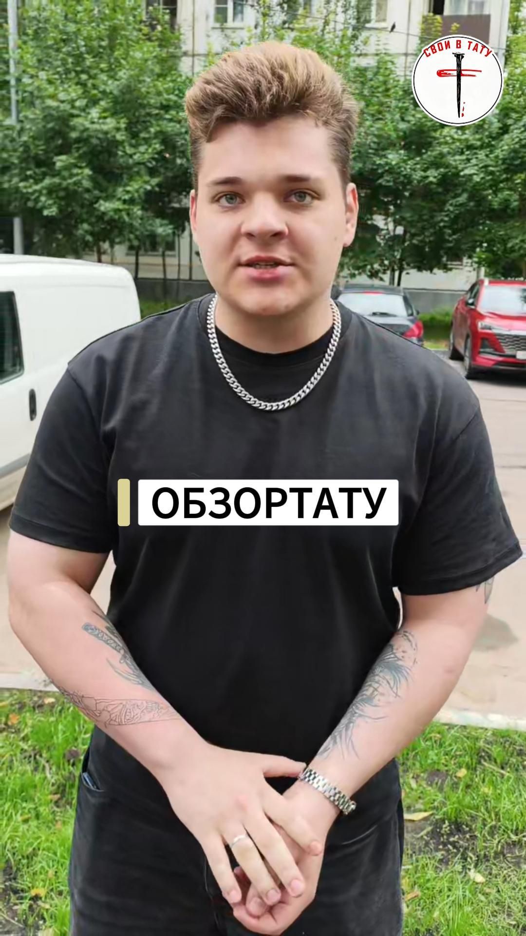 СВТ #своивтату #свт #первоетату #обзортату #интервью