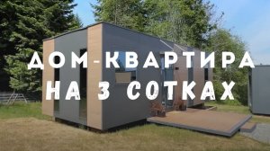 Построили дом за 800 тыс на 3 комнаты! Вот что получилось