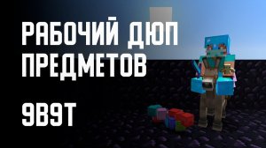 9B9T - РАБОЧИЙ ДЮП РЕСУРСОВ И ОБЗОР СЕРВЕРА [Denis Filin]