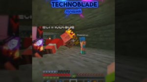 Technoblade легенда
