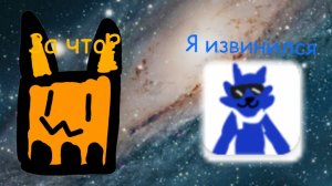 Перед мной извинились? (за что?) и (почему?) Чг,чикен ган,ден19к,жура24к