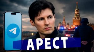 ⚡️ ФСБ объявила Дурова в розыск | Зеленский отказался от Крыма?