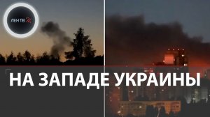 Ракетная тревога в Польше после комбинированной атаки ВС России по Украине | Взрывы в Киеве, Львове