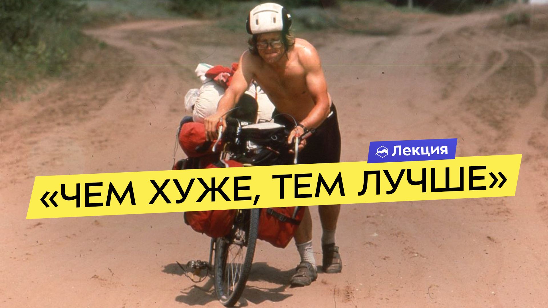 Вокруг глобуса и через все 50 штатов Америки с советским паспортом