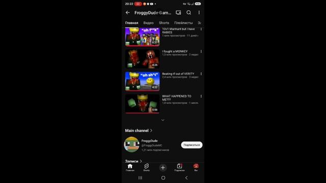 лягушонок уже не тот..
