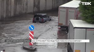 36% от месячной нормы осадков выпало в Красноярске за одну ночь