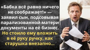 Сюрприз от свекрови | Истории из жизни