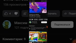 Разоблачение на Максим про(не терпит критики и начинает первый)