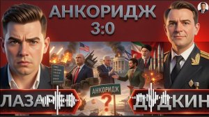 Удары Злости. Возможно ли возобновление переговоров? Спасение ЛАВРЫ! Коррупция и геополитика/ ДУДКИН
