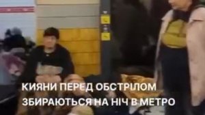 Украина сегодня ночью
